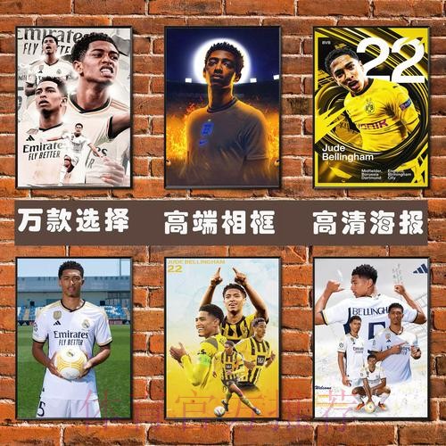 2026世界杯法国贝林厄姆晋级分析深度解读 2026世界杯法国贝林厄姆晋级分析深度解读