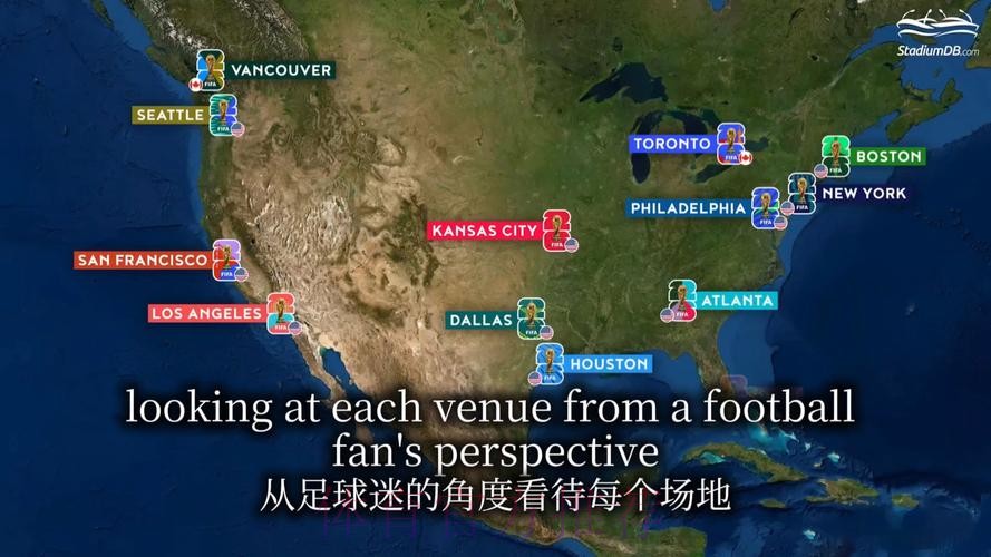 2026世界杯美国举办地点 2026世界杯美国举办地点