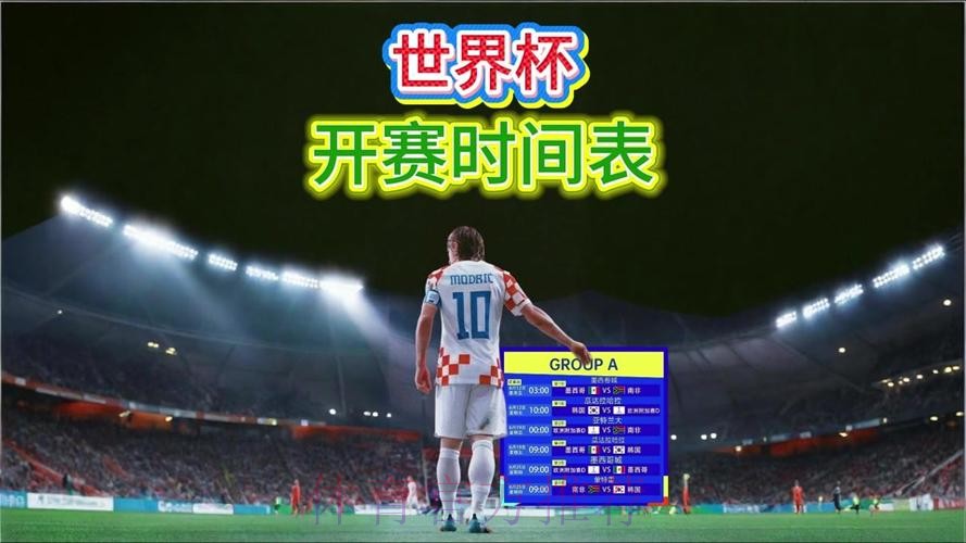 2026世界杯直播平台怎么看