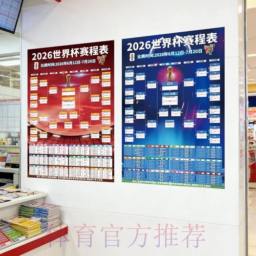 世界杯下注最佳排行榜揭秘
